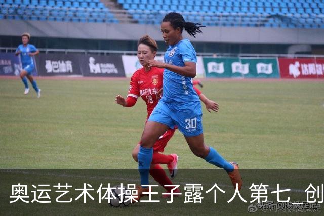 奥运艺术体操王子露个人第七 创中国历史最好成绩